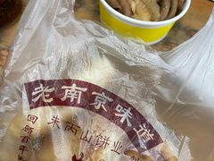 -清真蒋有记(老门东店)