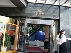 -圣爵菲斯大酒店(长沙世界之窗店)
