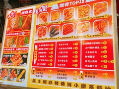 -乐乐姐超级土豆(中关村5号店)