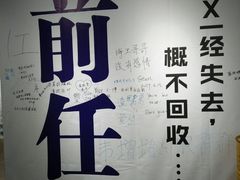-深圳失恋博物馆再见前任(汇商名苑店)