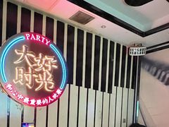 -大好时光party连锁KTV(大朗店)