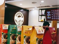 -皇后饼店(财富广场店)