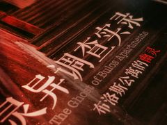 -Dark·大玩家馆沉浸剧情密室(黄埔店)