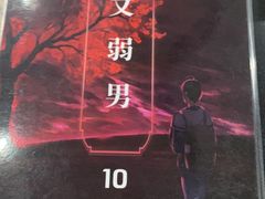 -ELEVEN桌游剧本杀轰趴馆(三里屯店)