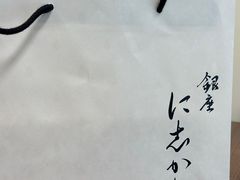 -银座仁志川·生吐司专门店(香港广场店)