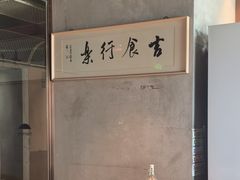 -日上三甘(三里屯店)