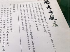 -白魁老号饭庄(交道口店)