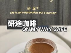 -研途咖啡馆(健康路店)
