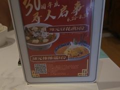 -川味堂·四川豆花(八卦岭店)