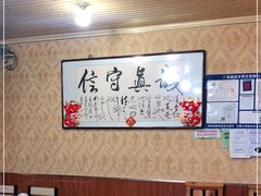 大堂-诚信餐厅(建设路店)