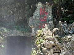 -宜兴张公洞