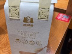 -南城香·饭香串香馄饨香(太平桥店)