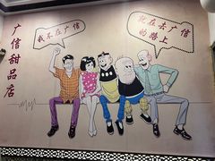 -广信牛奶甜品世家(台东店)