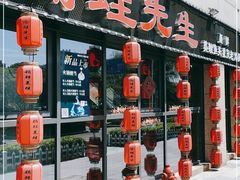 门面-渝蛙先生领鲜美蛙老火锅