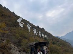 -白帝城·瞿塘峡景区