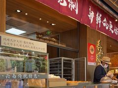 -嘉华鲜花饼(南屏旗舰店)
