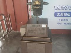 -珠海圆明新园