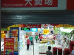 -物美超市(通州梨园店)