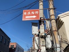 -陶野咖啡·面包披萨