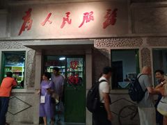 门面-和平菓局(王府井店)