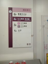 -复旦大学附属妇产科医院(黄浦院区)