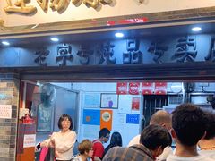 门面-達揚原味燉品(文明路店)
