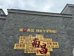 -回家吃饭·地道南昌菜(建德观总店)