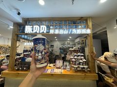 -一杯黔茶(西江千户苗寨古街店)