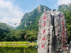 -本溪大峡谷