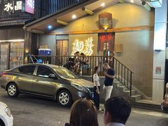 -面道场(森茂店)