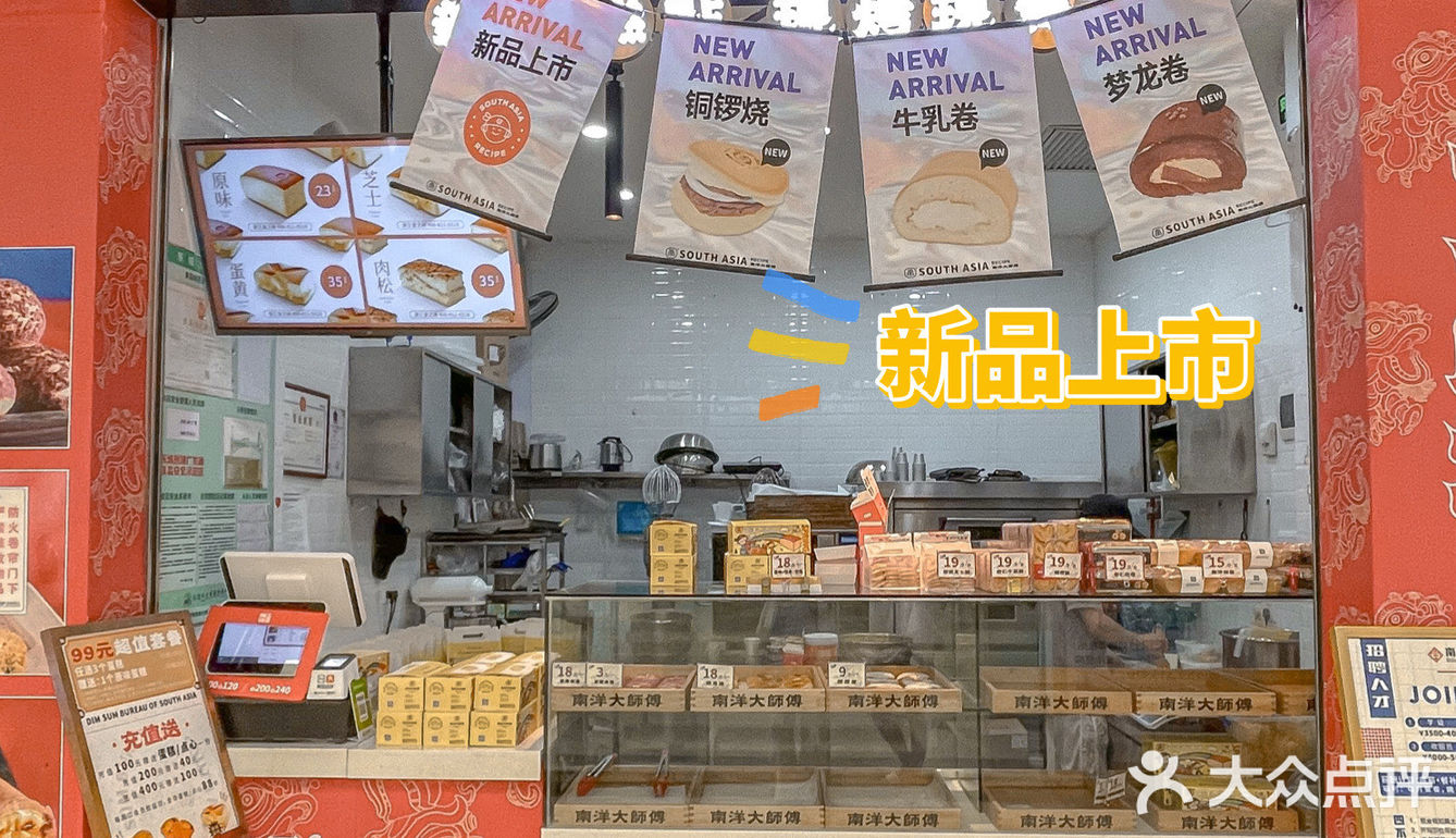 东莞探店 | 南洋大师傅出新品啦‼️太好吃了😋