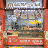 东莞探店 | 南洋大师傅出新品啦‼️太好吃了😋