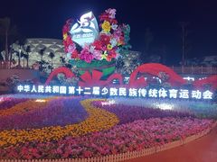 -三亚体育馆