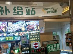 -曾百万小炉小串自助烧烤(高新店)