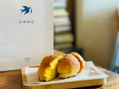 -仙峰天然面包(迎宾路店)