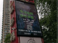 -PT健身联盟(普陀中远两湾城店)