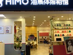 -海马体照相馆(广州新世界云门New park店)