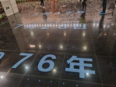 -中国唐山地震博物馆