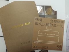 -半勺舒舒生日蛋糕店