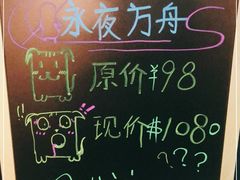 -永夜方舟·捉迷藏·二次元密室