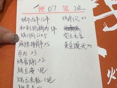 -嘎子烧烤(沈阳沈北新区)