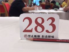 -凤凰楼酒家·粤宴点心(华强北店)