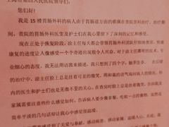 -上海市第四人民医院