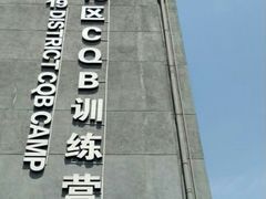 -半岛1919创意园区