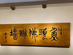 -食神鱼头佛跳墙(百子湾旗舰店)