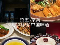 -玖五京菜(杭州城北万象城店)