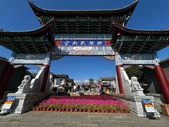-云南民族村