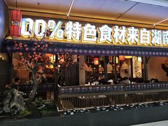 -龙湖南京江北天街