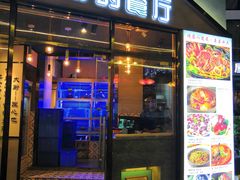 门面-大厨的餐厅(曾厝垵总店)