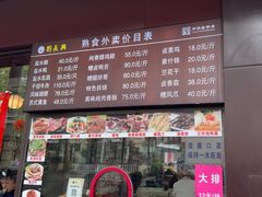 -刘长兴(逸仙桥店)
